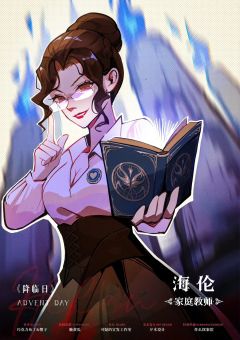 降临日-资料图