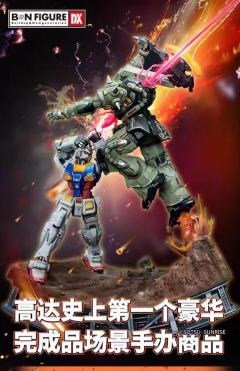 BN Figure DX MS-06F 扎古II vs RX-78-2 高达