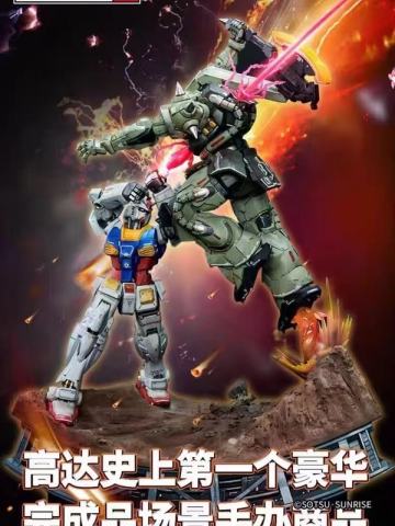 BN Figure DX MS-06F 扎古II vs RX-78-2 高达