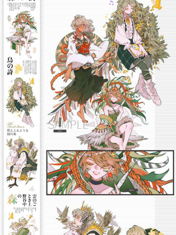 复刻 啸春