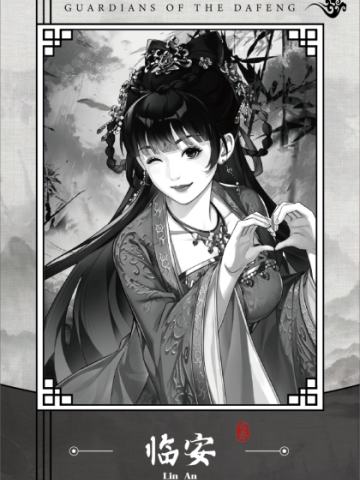 水墨大奉系列2