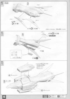 Gundam Collection CBS-70 托勒密-资料图