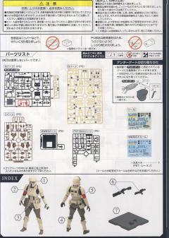 Star Wars Plastic Model 斯卡利夫风暴兵-资料图