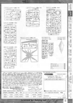 MG ZGMF-X42S 命运高达-资料图
