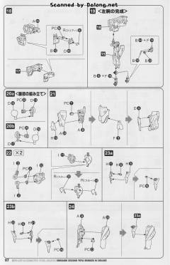 不知火·二型 豪华版 Ver.-资料图