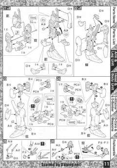 MG MSA-0011 S高达-资料图
