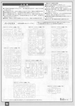 U.C. Hard Graph FF-X7 核心战机-资料图