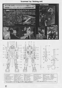 MG MSN-00100 百式 HD 配色-资料图