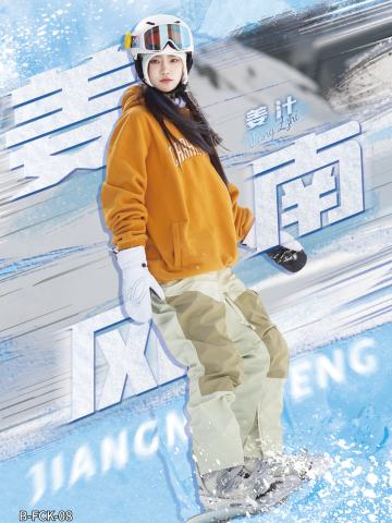 姜南风