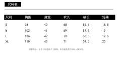 草稿纸·衬衫-资料图