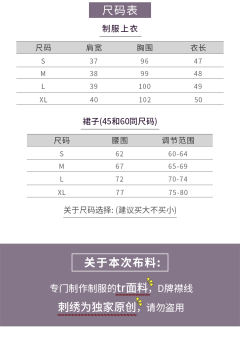 花与蛇 水手服-资料图
