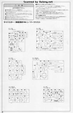 S.R.G-S AGX-05 塞巴斯塔 Possession ver.-资料图