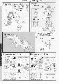 MG XXXG-01D2 地狱死神高达·改 EW ver.-资料图