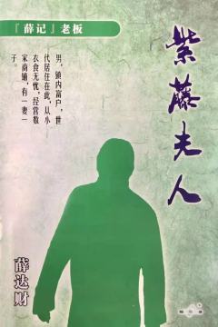 紫藤夫人-资料图