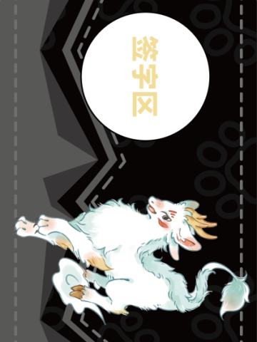 黑-宝藏签字卡