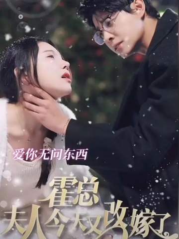 爱你无问东西