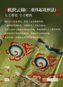 孔府旧藏复刻款-资料图