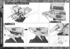 HGUC RX-78 GP03D 石斛兰,RX-78 GP03S 雄蕊-资料图