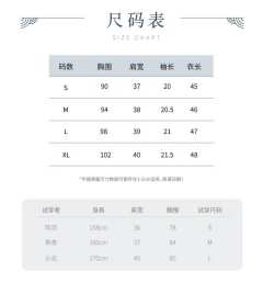 结夏·衬衫-资料图