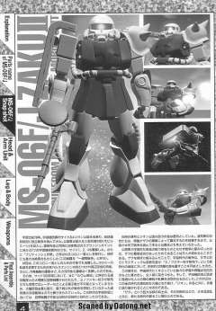MG MS-06F 扎古Ⅱ MS-06J 陆战型扎古Ⅱ-资料图