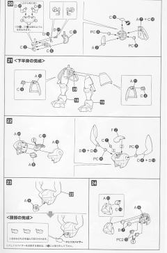 Character Plastic Model 罗肖 Meda Clear Color-资料图