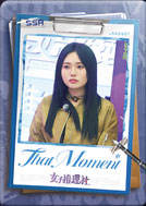 李雪琴