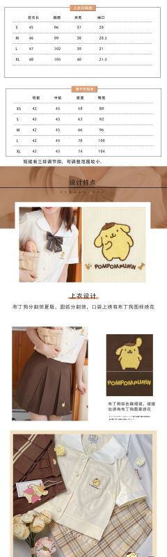 布丁狗联名款·套装-资料图