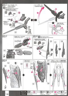 RG GNT-0000/FS 量子型00高达 全刃式 透明色-资料图