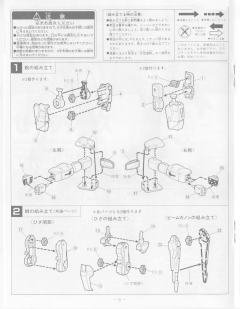 HG MSZ-006C1 Z Plus C1型-资料图
