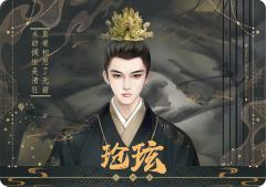 玱玹