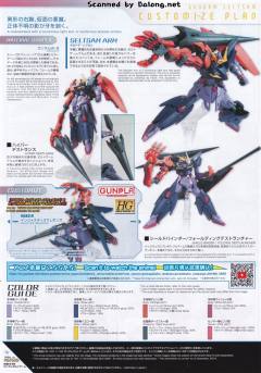 HGBD:R MSF-007SS 奇异高达-资料图