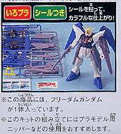 1/144 高达SEED Collection系列 ZGMF-X10A 自由高达-资料图