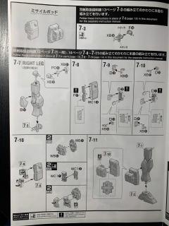 MG XXXG-01H 重装高达EW 刺猬装备-资料图