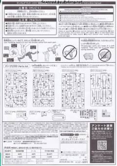 HGBD GN-0000DVR/S 天翔型00高达-资料图
