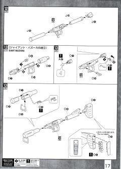 MG MS-06R-A1 松永真 专用机扎古Ⅱ 双肩尖刺版 白狼-资料图
