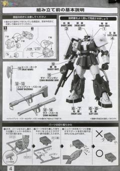 MG MS-06R-1A 艾力克·曼斯菲尔德专用扎古Ⅱ-资料图