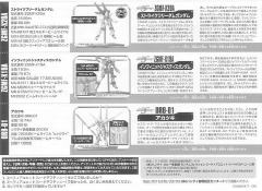 Gundam Collection 流星系统 ORB-01 拂晓高达 ZGMF-X19A 无限正义高达 ZGMF-X20A 强袭自由高达-资料图