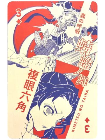 蝴蝶忍2-吾峠呼世晴原画展扑克牌