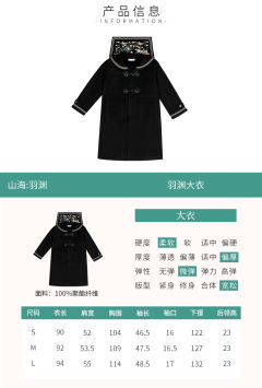 山海：羽渊-资料图