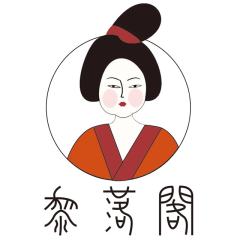 黎落阁