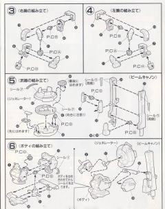 1/144 高达W模型系列 OZ-13MSX1 拜叶特-资料图
