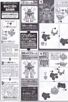 SD CS XM-X1 F97 骷髅高达X1 透明色-资料图