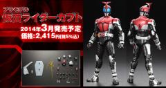 Figure-rise 6 假面骑士Dark Kabuto 假面骑士Kabuto-资料图