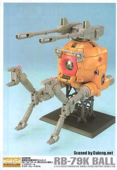 MG RB-79K 铁球改 08MS Ver.-资料图