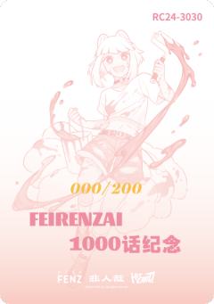 荣誉系列1-资料图