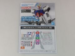 EG GAT-X105 强袭高达 轻装 Ver.-资料图