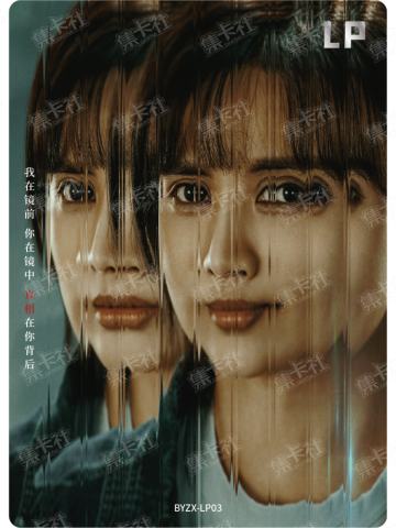 镜中真相卡