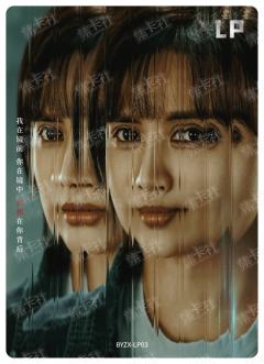 镜中真相卡