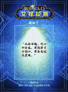 艾择拉斯-资料图