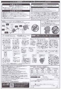 HGUC AMS-123X-X 月高达-资料图